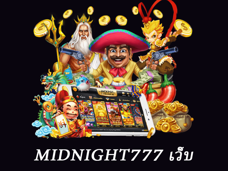 midnight777 เว็บสล็อต
