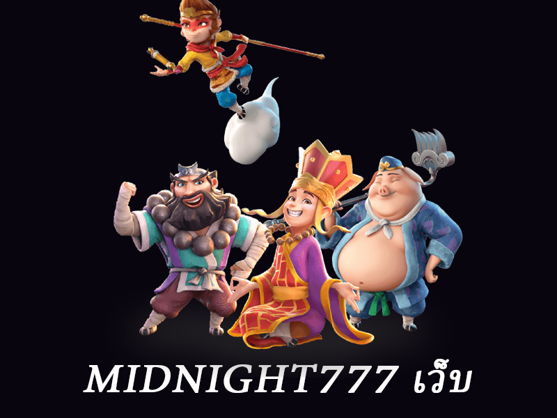 midnight777 เว็บสล็อต