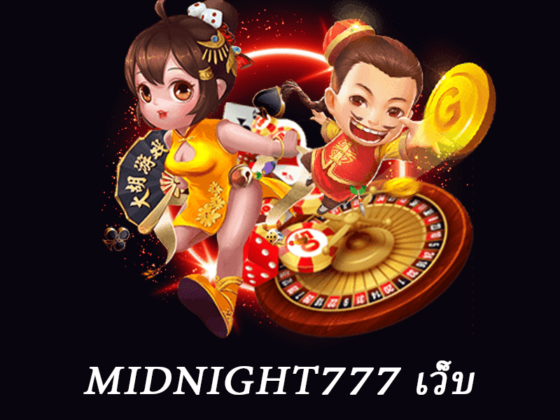midnight777 เว็บสล็อต