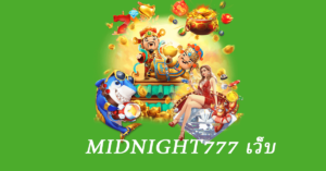 midnight777 เว็บสล็อต